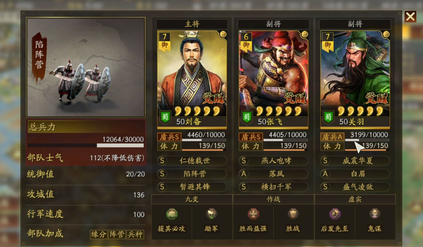 三国志战略版桃园怎么打嘟嘟