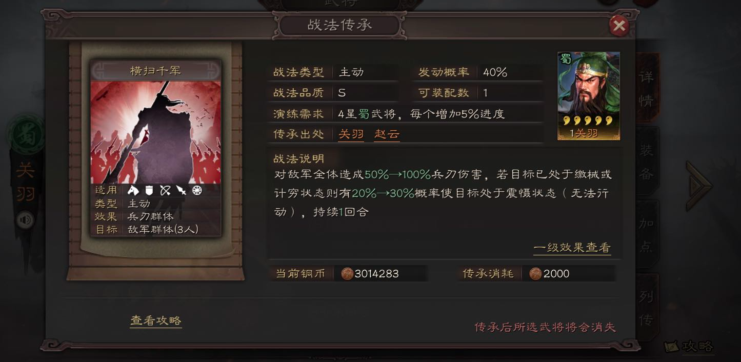 三国志战略版桃园怎么打嘟嘟