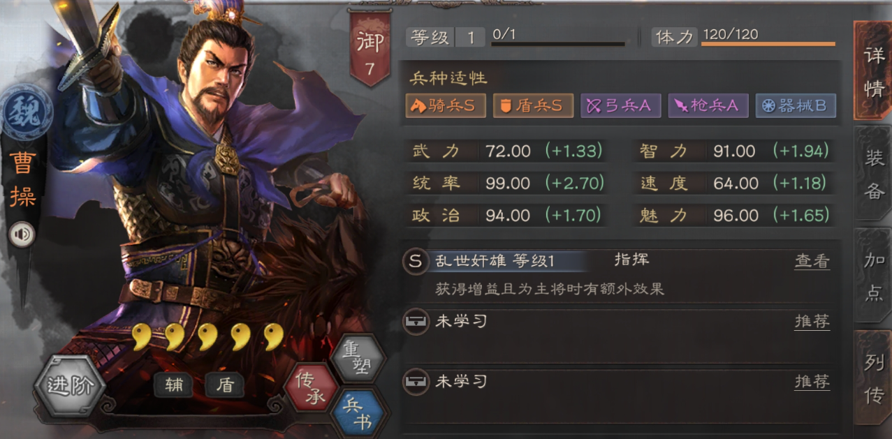 三国志战略版典韦如何得到