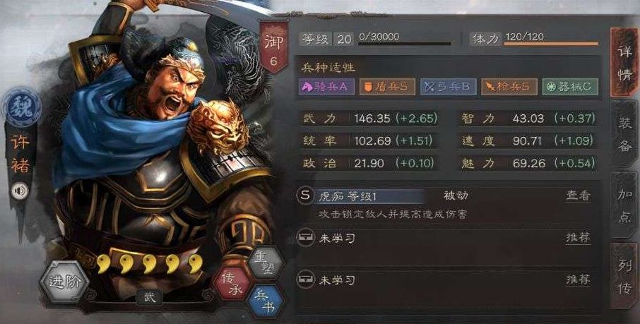 三国志战略版典韦如何得到