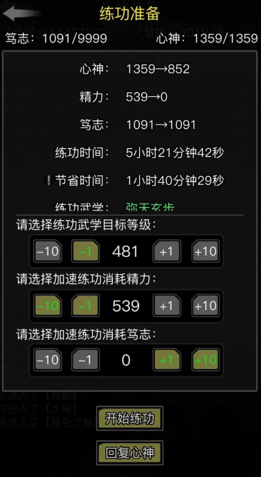 放置江湖功法学识有什么用