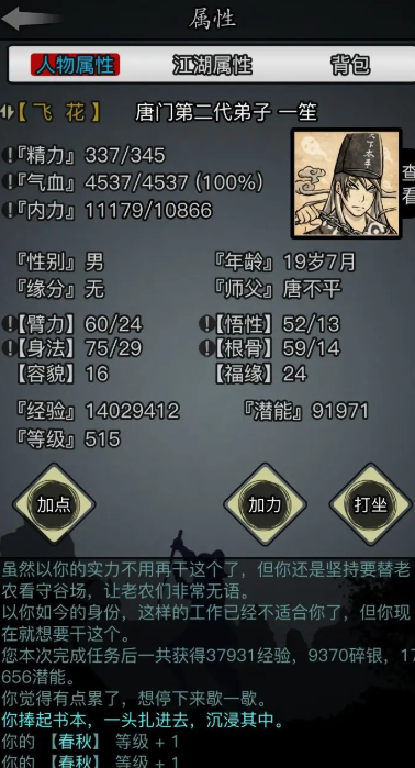 放置江湖功法学识有什么用