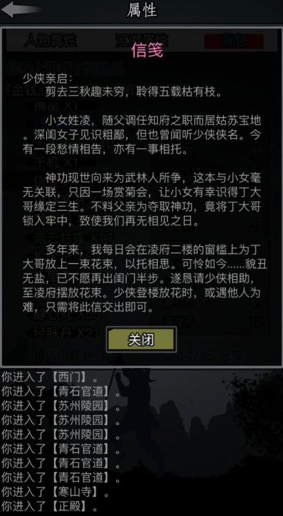 放置江湖梅庄怎么过