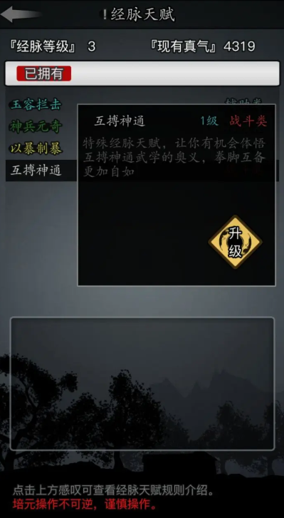 放置江湖如何提升实战经验