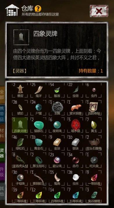 长生劫哪个神器最好用
