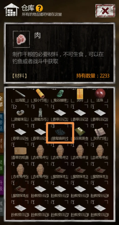 长生劫哪个神器最好用
