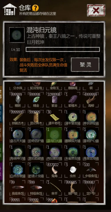 长生劫哪个神器最好用