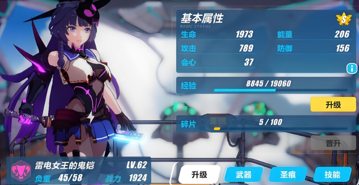 崩坏3怎么配阵容的 崩坏3怎么配阵容的