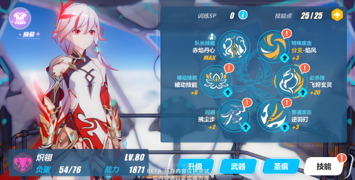 崩坏3怎么配阵容的 崩坏3怎么配阵容的