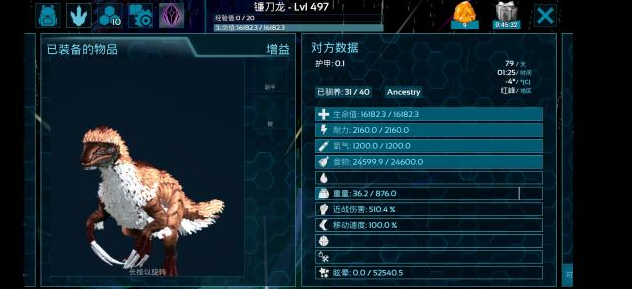 方舟生存进化如何驯服镰刀龙