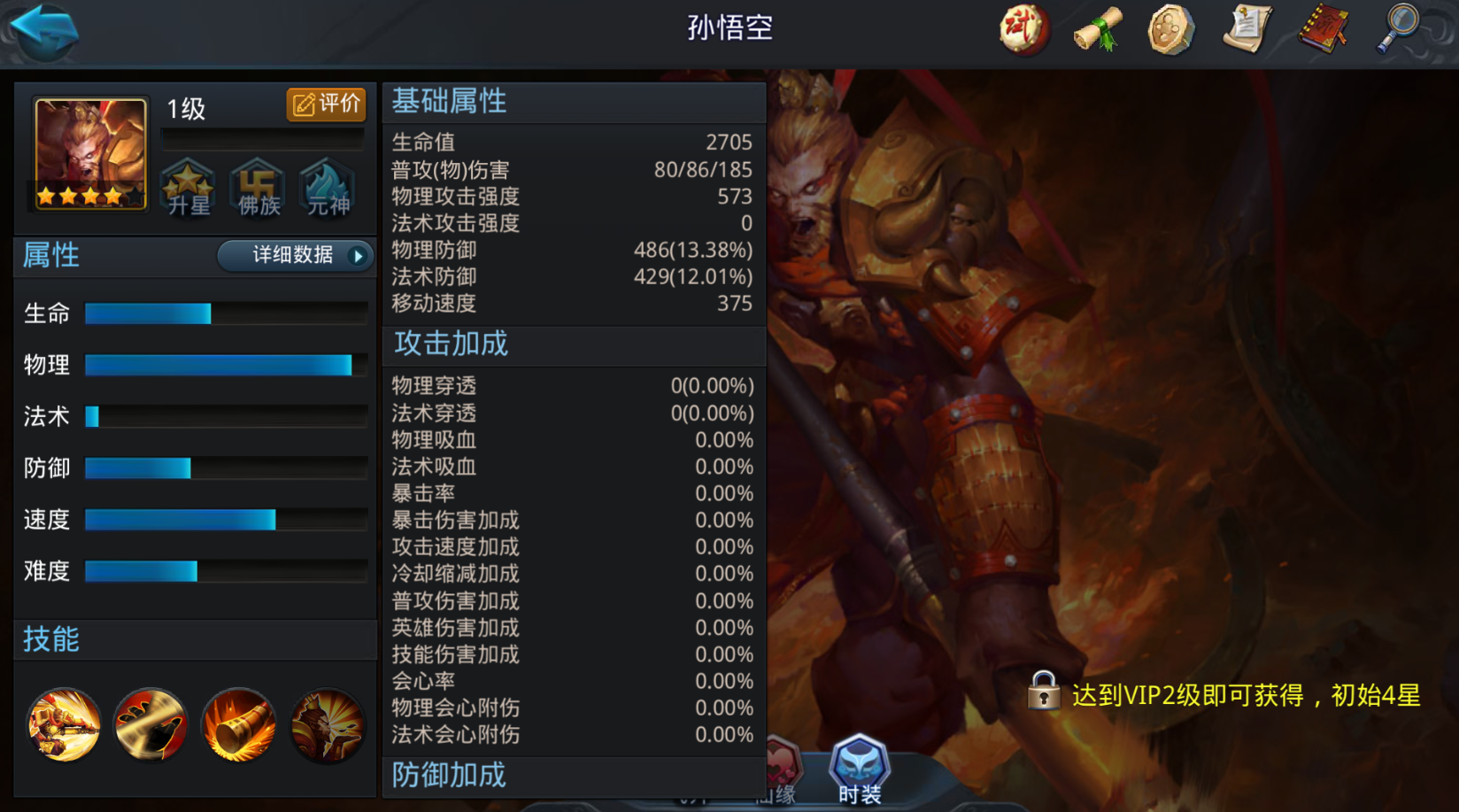乱斗西游2选什么阵容