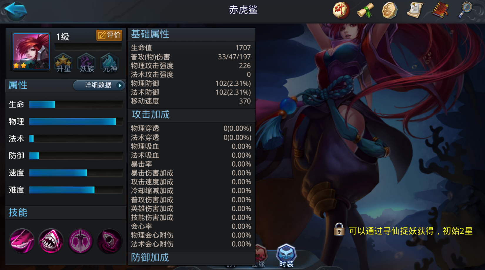 乱斗西游2选什么阵容