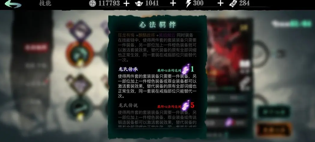 影之刃3戒律护腕是什么套装