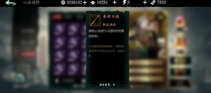 影之刃3降魔业火怎么得