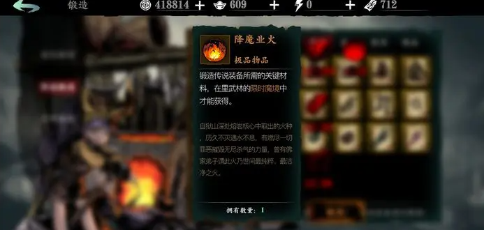 影之刃3降魔业火怎么得