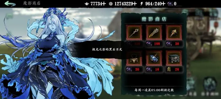 影之刃3降魔业火怎么得