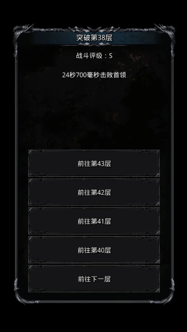 地下城堡2黑暗裂缝给什么