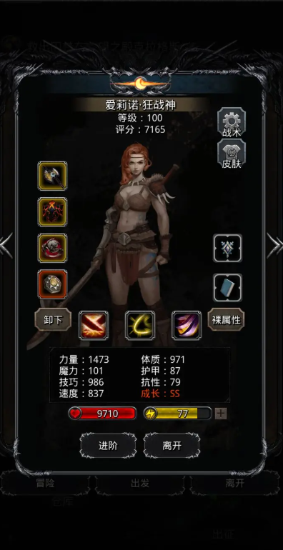 地下城堡2黑暗裂缝给什么