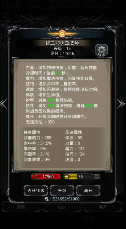 地下城堡2骑士盾怎么出