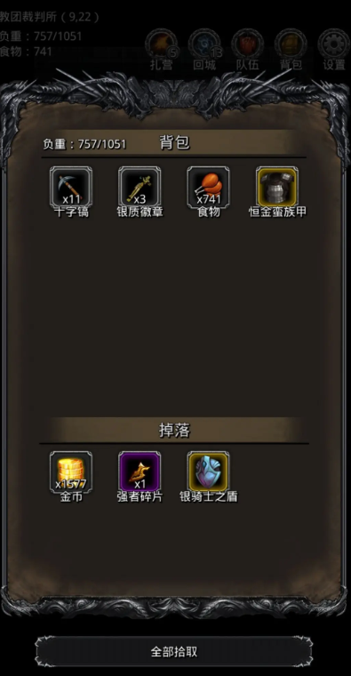 地下城堡2骑士盾怎么出