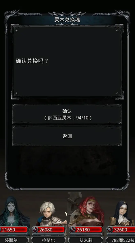 地下城堡2堕落魂魄有什么用