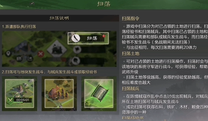率土之滨怎么可以增加名望