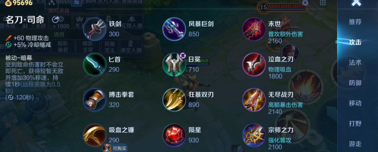 王者荣耀嫦娥怎么出装能平a秒人