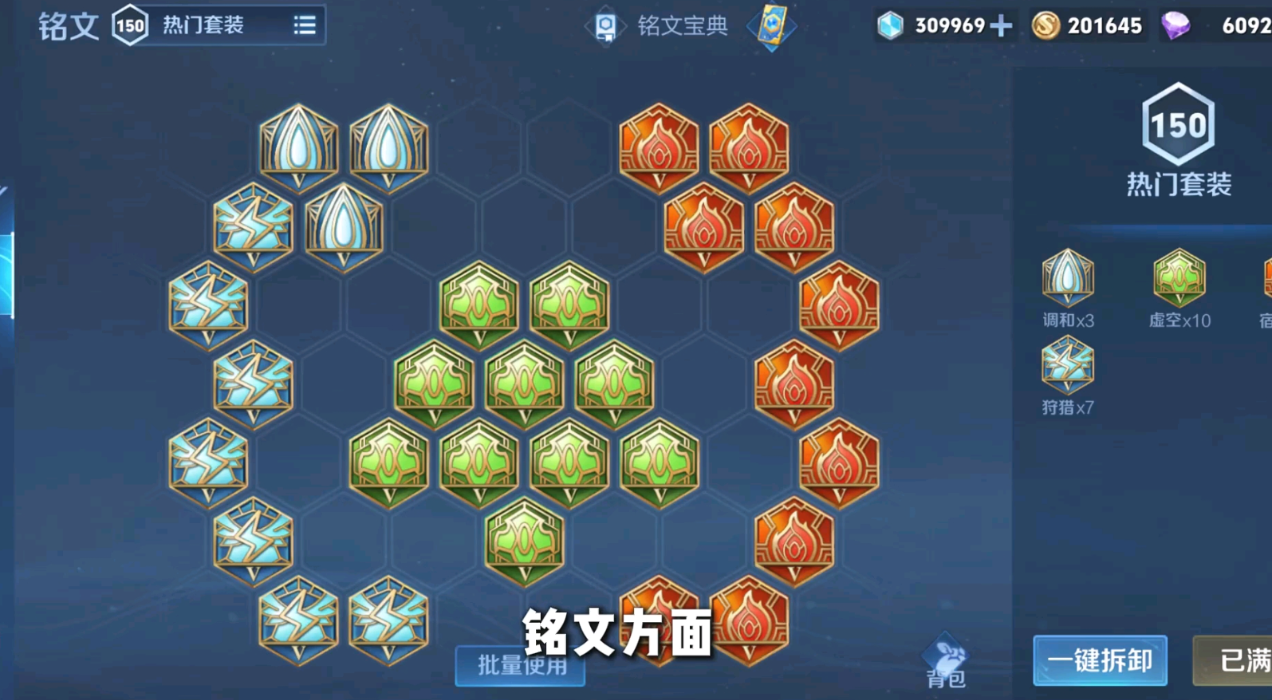 王者荣耀海诺出装最新怎么搭配