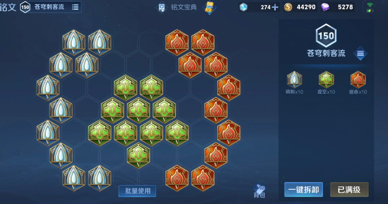 王者荣耀玩猴子出装铭文怎么出