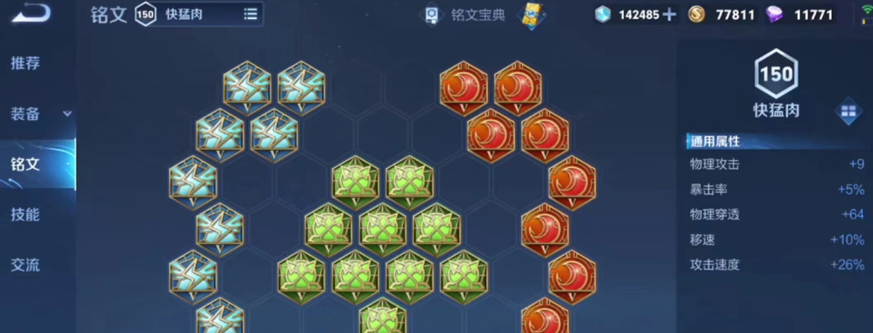 王者荣耀程咬金不死出装是什么