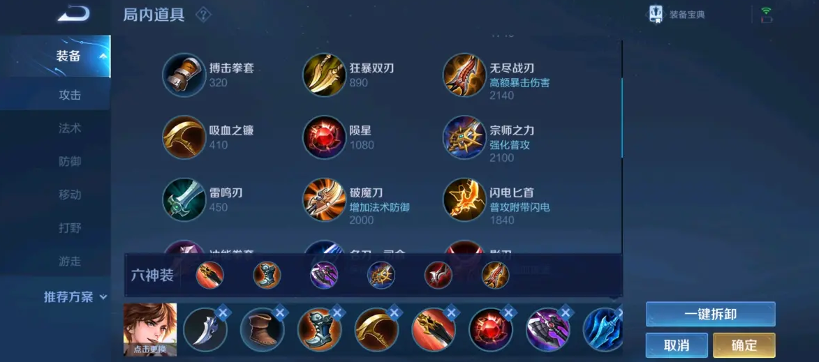 王者荣耀李白打野出装怎么搭配