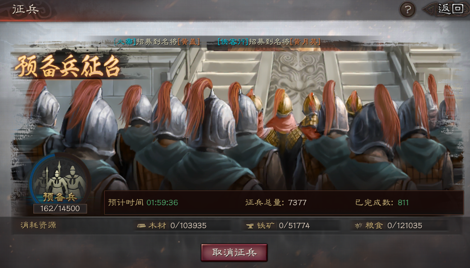 三国志战略版如何提升军营