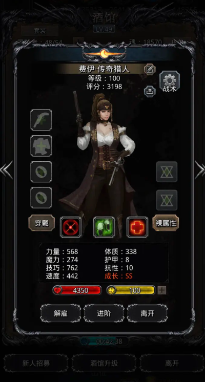 地下城堡2女枪手转什么职业厉害