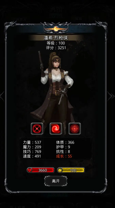 地下城堡2女枪手转什么职业厉害