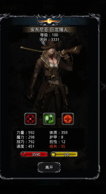 地下城堡2女枪手转什么职业厉害