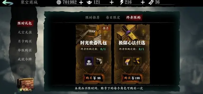 影之刃3里时光秘卷有什么作用