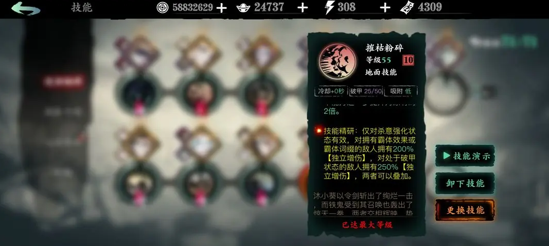 影之刃3霸体有什么用