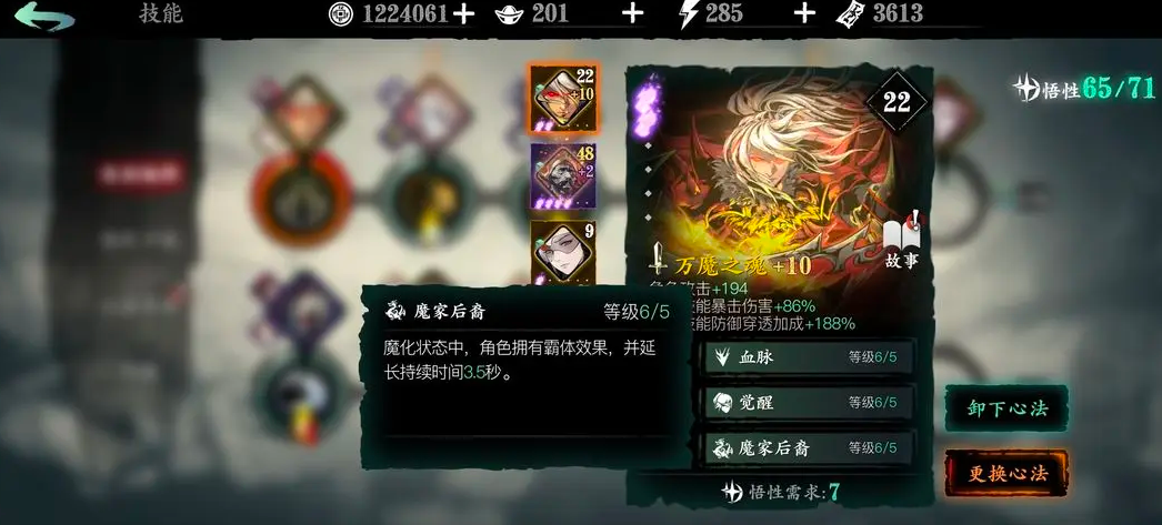 影之刃3霸体有什么用