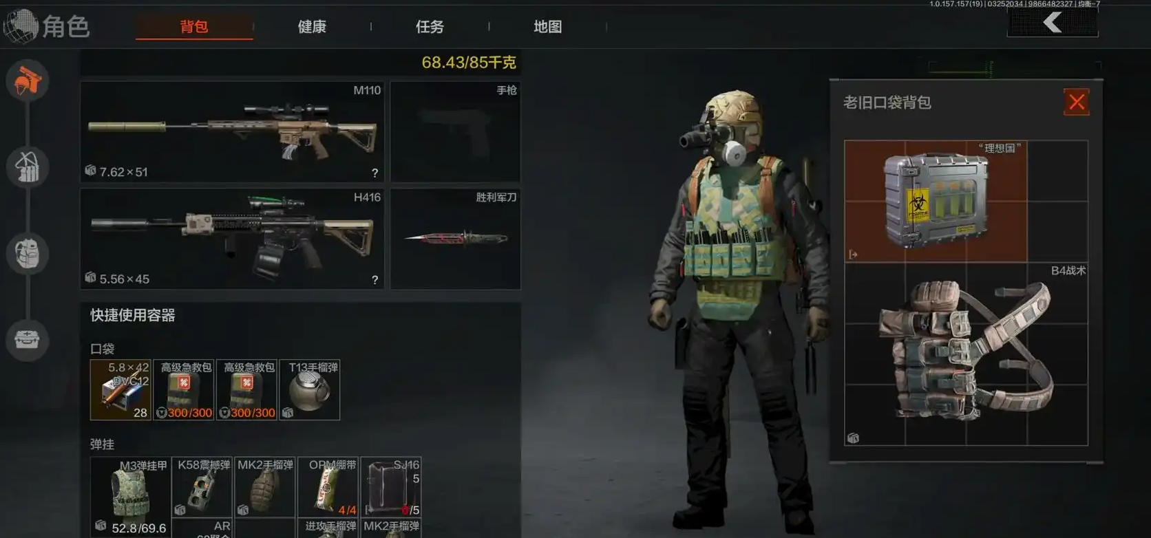 暗区突围新手建议什么职业