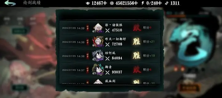 影之刃3杀气有什么用