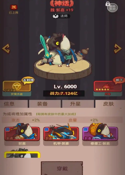 咸鱼之王张飞怎么搭阵容