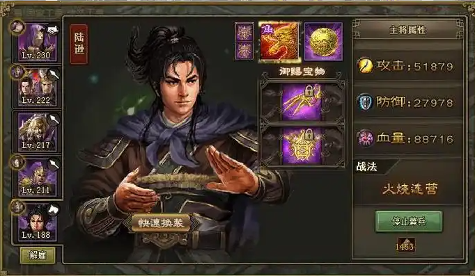 攻城掠地陆逊穿什么