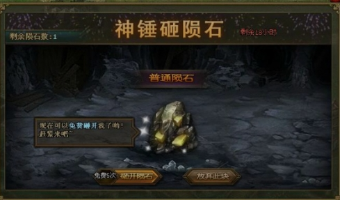 攻城掠地中陨铁用来做什么