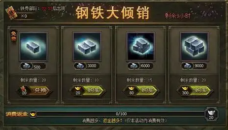 攻城掠地中陨铁用来做什么