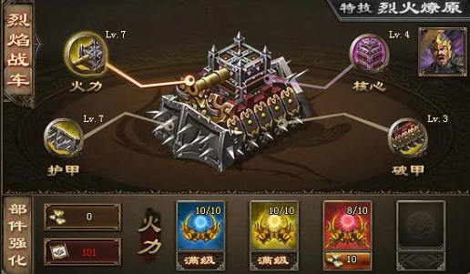 攻城掠地中陨铁用来做什么