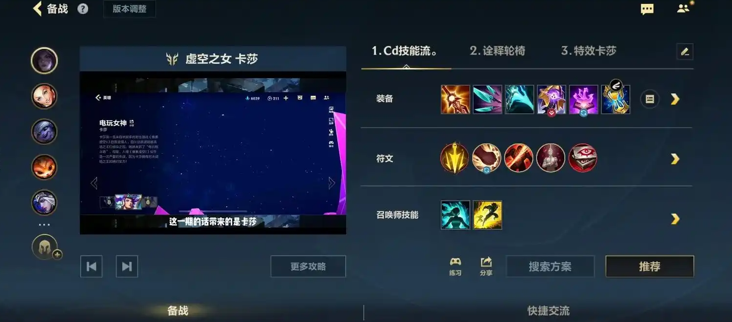 英雄联盟手游卡莎出装怎么出