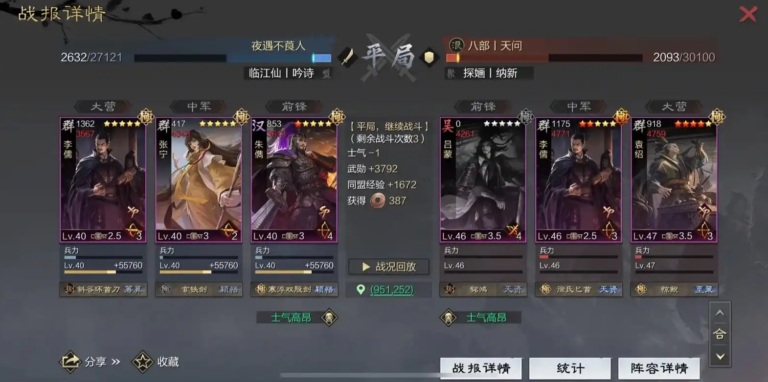 率土之滨朱儁怎么获得