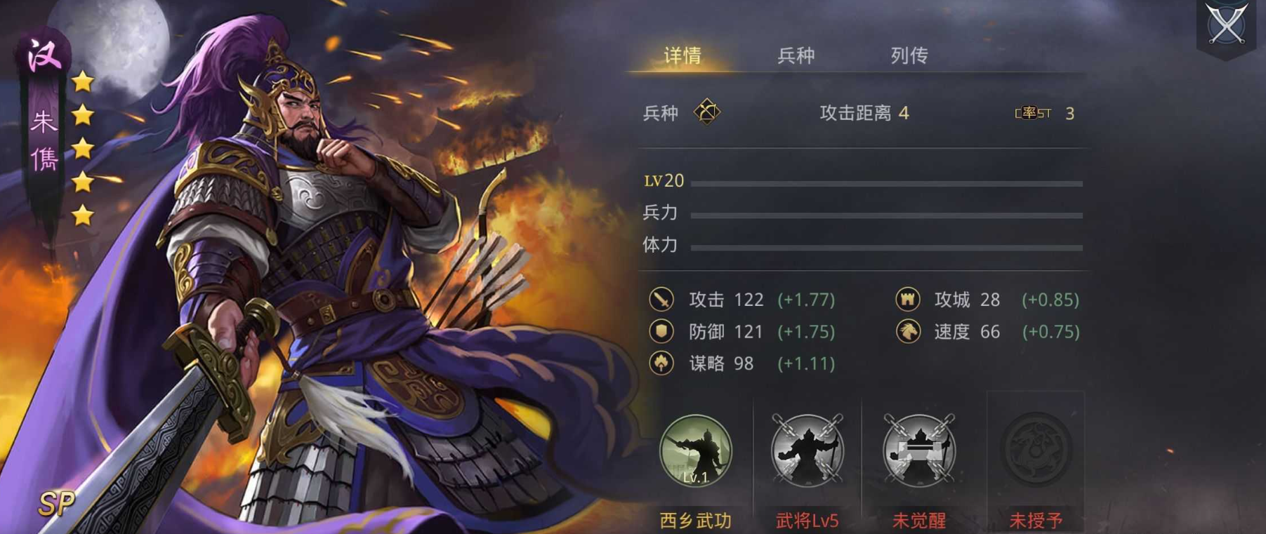 率土之滨朱儁怎么获得