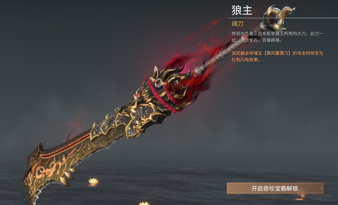 永劫无间用什么武器厉害