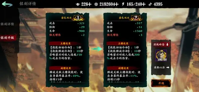 影之刃3记忆空间怎么进去